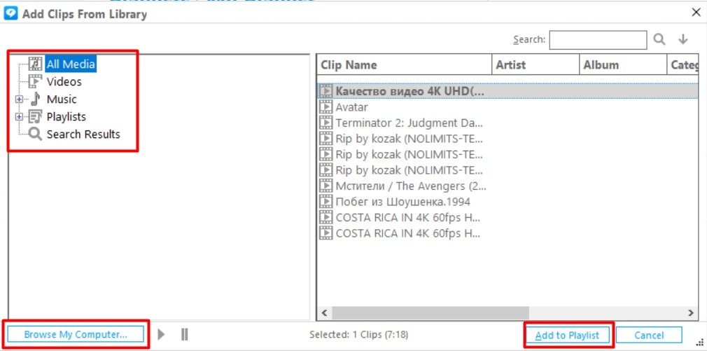 Редактируем плейлист в Real Player