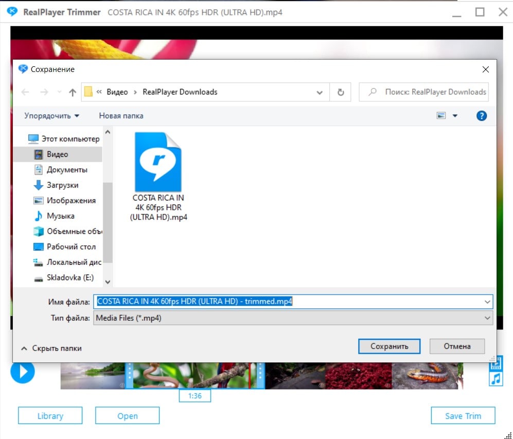 Сохранение проекта в real player trimmer